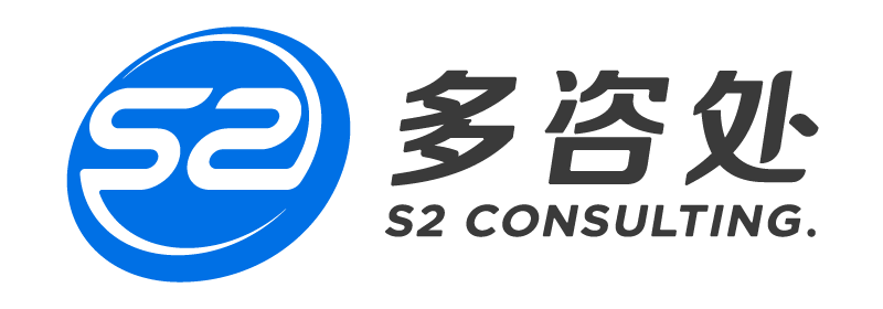 S2 Consulting logo