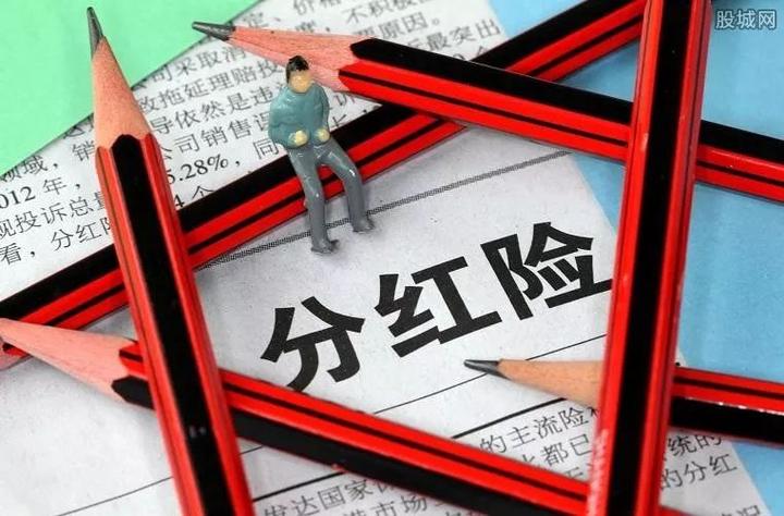 加拿大分红保险 图示